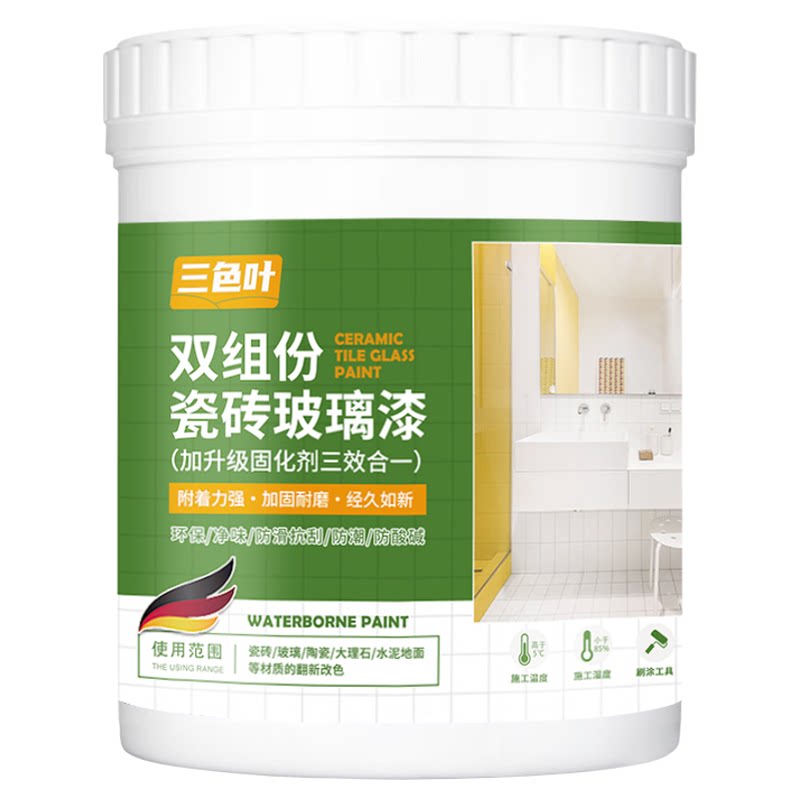 彩金防窥油漆珍珠玻璃漆磨砂喷砂液改色隐私遮光水性涂料窗户专用
