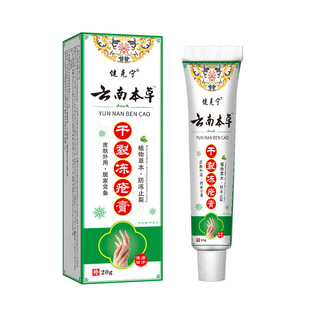 冻疮膏止痒冻伤膏防冻裂正品官方旗舰店儿童耳朵消肿排行榜第一名