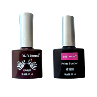 科曼BNB蔻丹通用双效封层结合剂美甲指甲油胶光疗可卸QQ底胶封层