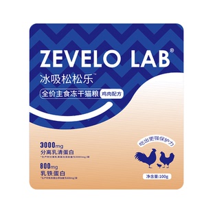 赞乐全价主食冻干猫粮低敏配方鸡肉高蛋白成幼猫营养宠物互动零食