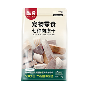喜宠屋 7种肉猫咪零食冻干 鹿肉牛肉营养幼猫粮猫罐头128g/袋