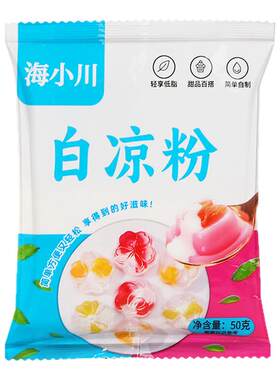 食品级白凉粉果冻布丁送模具
