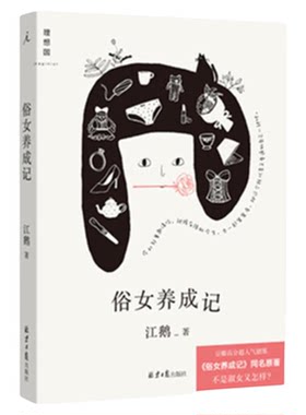 猫鱼陈冲自传性散文作品