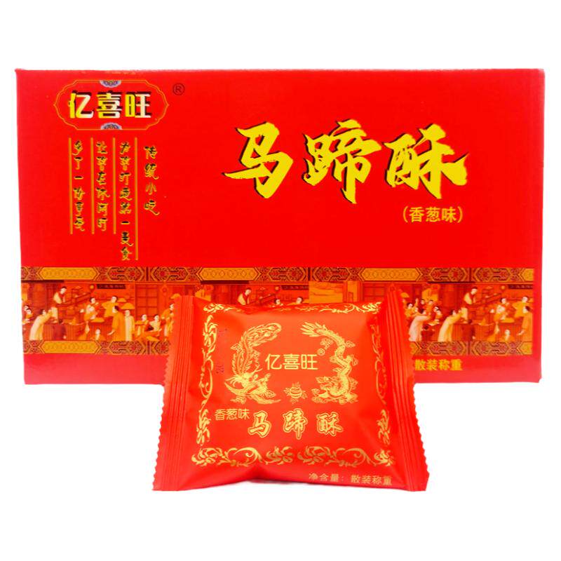 亿喜旺马蹄酥厦门特产传统糕点早餐手工点心老人零食小吃茶点馅饼