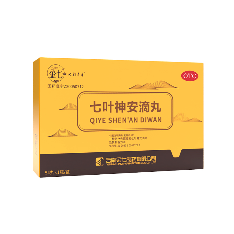 治疗失眠专用 快速安神入睡 云南金七七叶神安滴丸失眠官方旗舰店