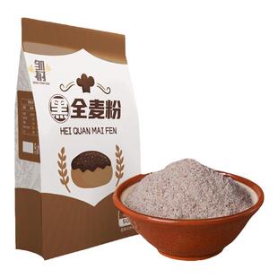 黑全麦面粉含麦麸石磨黑小麦粉面包杂粮荞麦面粉家用0无糖精低脂