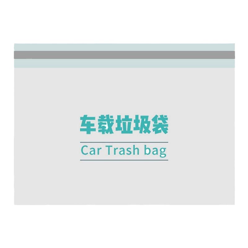 车载垃圾袋自立式粘贴式车上好物