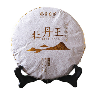 福鼎白茶饼 陈年白牡丹300g 老寿眉 老白茶 白茶饼白牡丹王散装