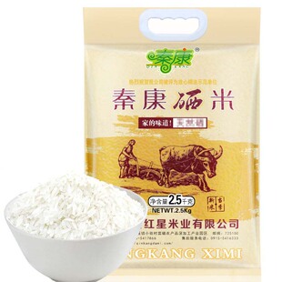 秦康大米新米长粒香米农家软糯香米硒米 2500g 陕西安康汉阴特产