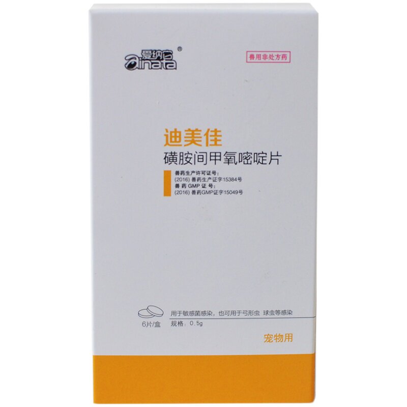 爱纳它弓形虫球虫拉稀软便驱虫药