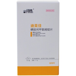 爱纳它迪美佳宠物球虫体内驱虫药弓形虫犬猫拉稀腹泻狗狗敏感菌