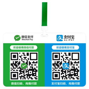 收款二维码挂牌定制收款码吊牌挂绳微信支付宝防水挂式收付展示牌