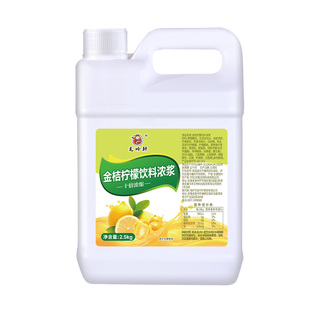 龙吟轩2.5kg金桔柠檬浓缩果汁百香果柳橙原浆商用奶茶店专用原料