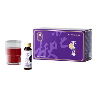塔哈尔河大兴安岭100%不老莓瓶装原浆NFC原液50ml*10
