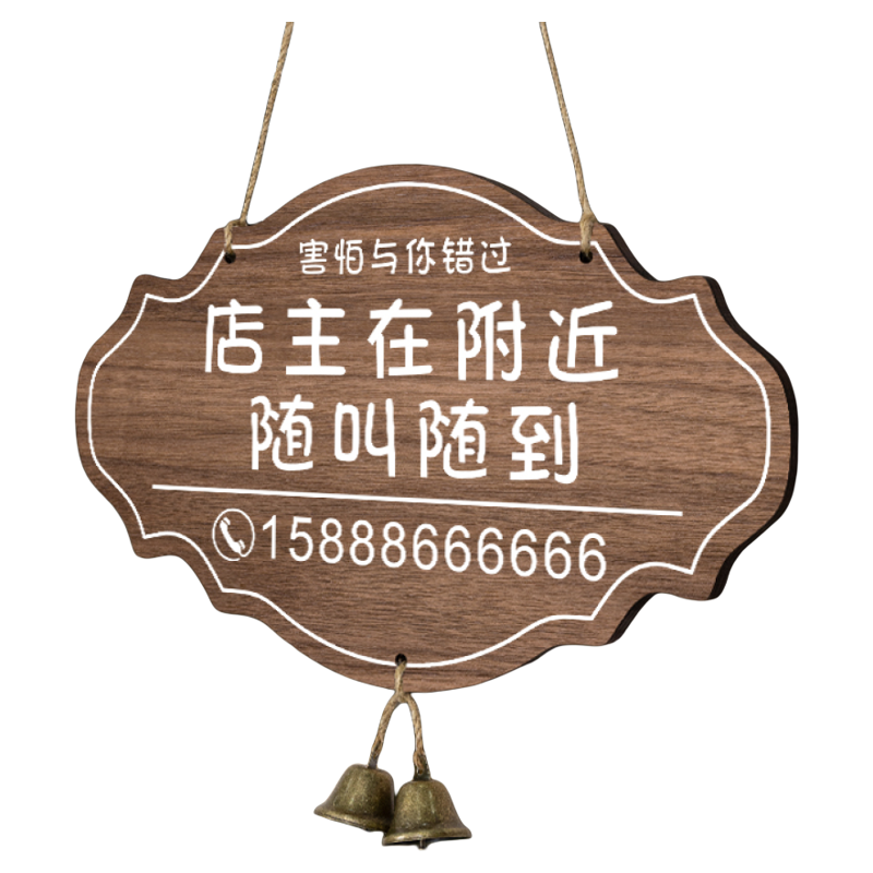 营业中挂牌创意定制店门口服装店玻璃门外出临时牌欢迎光临店主外出马上回来温馨提示门店双面营业时间告示牌