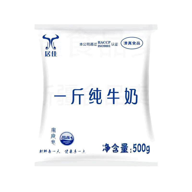 10斤装!居佳一斤纯牛奶