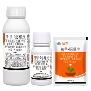 国光扶苗30%精甲霜灵噁霉灵烂秧病猝倒病腐霉枯萎病农药杀菌剂