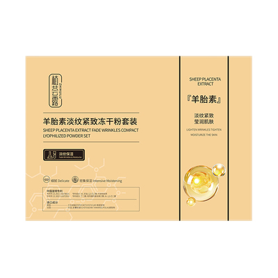 【医美进口TOP】抗老紧致精华