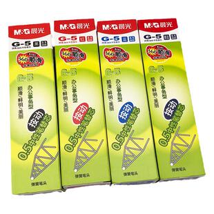 晨光G-5原装笔芯0.5MM子弹头GP-1008按动中性笔K-35替换芯20支装