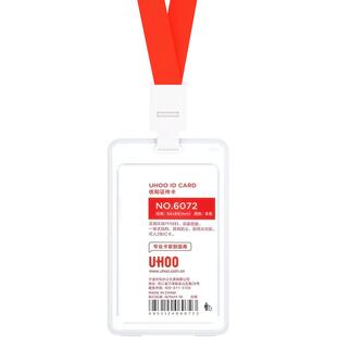 学生卡套透明随身证卡套饭卡校园卡幼儿园公交卡门禁卡保护套胸牌带挂脖绳吊牌工牌工作证卡套定制胸卡厂牌套