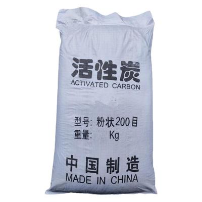 活性炭食品级粉末状椰壳碳粉