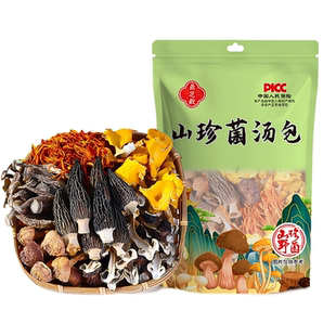 云南八珍菌菇汤料包羊肚菌松茸茶树菇香菇干货菌汤包炖汤煲汤食材