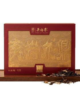 正品实体店发货吴裕泰茶叶武夷岩茶夷言九鼎196g大红袍礼盒果香型