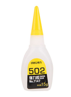 得力502胶水正品粘鞋透明液体