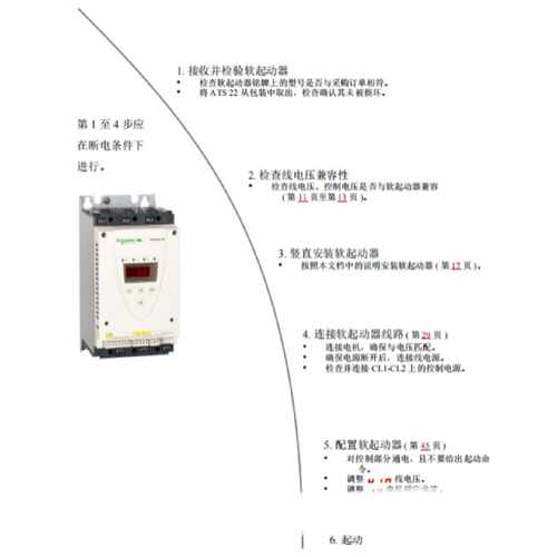 议价施耐德软启动ATS22C41Q  ATS22C48Q  ATS22C59Q