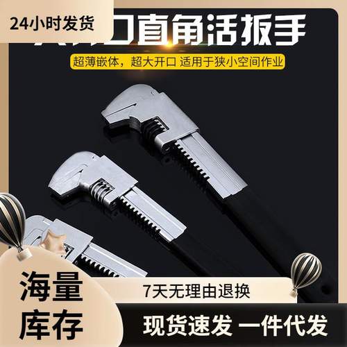 F型扳手多功能直角扳手寸开口1115用开口万9扳手钳寸管多功能大活