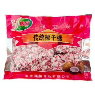 椰盛传统椰子糖450g袋装海南特产海口休闲椰子味水果糖喜糖