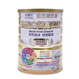 新西兰进口奶源牧丽儿高蛋白营养素62奶粉富含19种氨基酸改善消化