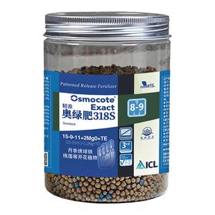 奥绿肥1号5号801/318/A2颗粒缓释肥多肉绣球蝴蝶兰花月季石斛花肥