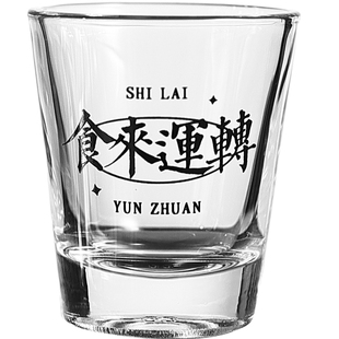 食来运转~原创文字一两玻璃小酒杯迷你白酒杯烧酒杯果酒杯烈酒杯