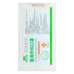 医用外科灭菌口罩一次性医生护士用三层加厚防飞沫透气口罩独立装