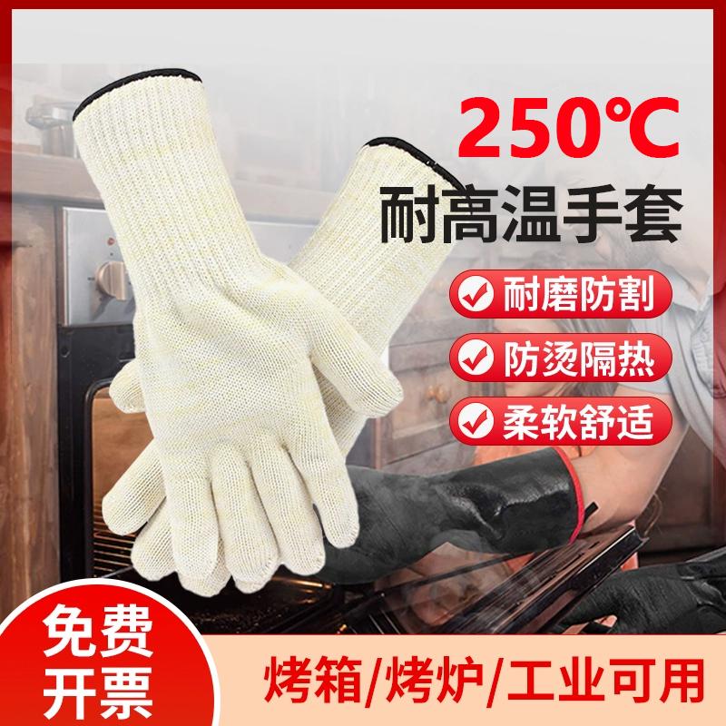 耐高温手套250度500度双层芳纶棉隔热防烫五指烤箱烘培工业锅炉