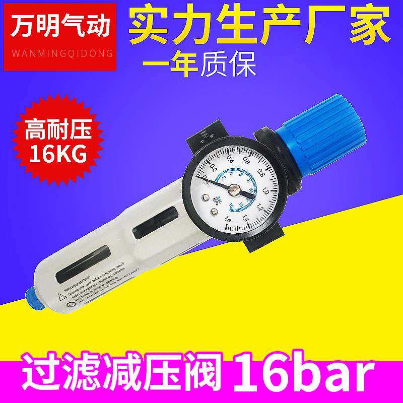 批发气源处理器 扒胎机用承压16bar16KG铝合金LFR过滤减压阀