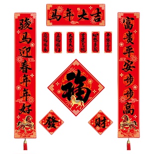 马年闪金磁吸对联2026新年春联新年入户门装饰过年大门福字门贴