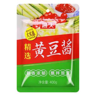海天精选黄豆酱400g袋装尝鲜家用炒菜拌面调味酱料豆瓣酱蘸料商用