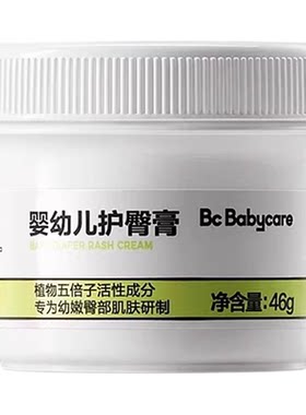 babycare婴儿护臀膏46g