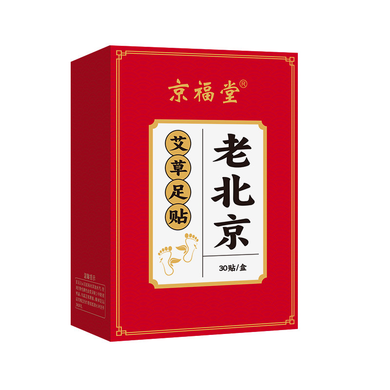 京福堂艾草足贴去湿驱寒暖足