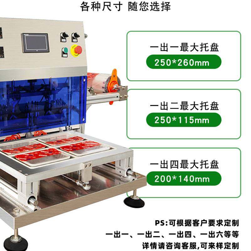 预制菜气动封口机鸭货熟食锁鲜盒充氮气封膜机一出四台式覆膜机,厨房电器,封口/封杯机,淘宝优惠券,粉丝福利购,淘宝优惠卷