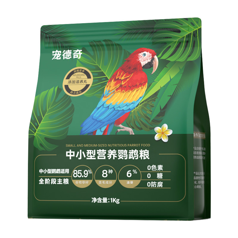 宠德奇鹦鹉粮谷物喂养鸟粮饲料小太阳玄凤牡丹营养滋养丸专用cdq