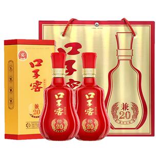 口子窖兼20礼盒装41度/50度500mL*2瓶 安徽兼香型白酒 送礼送长辈