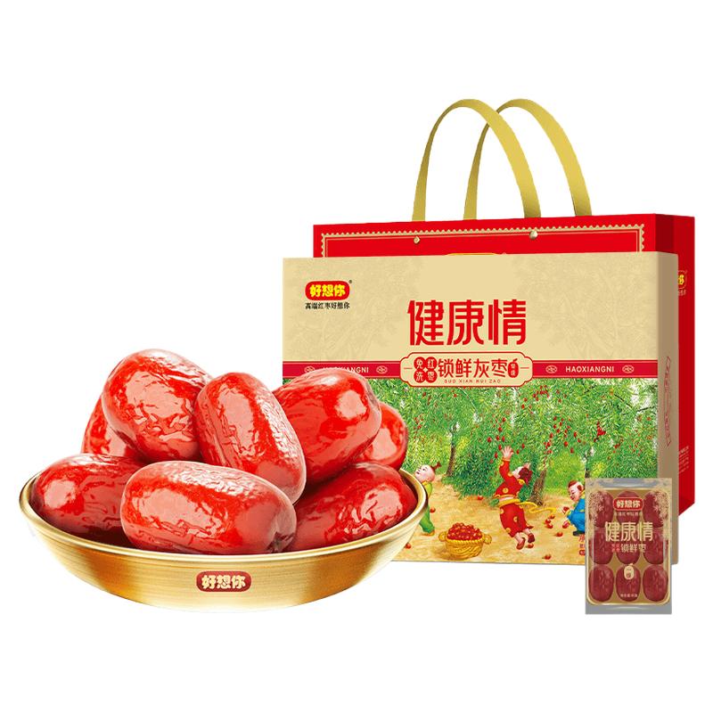特级健康情锁鲜红枣998g礼盒