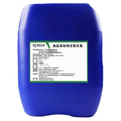 双氧水3%消毒7.5%漂白食用级干洗
