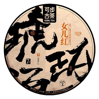 可步女儿红勐海云南熟饼357g茶叶
