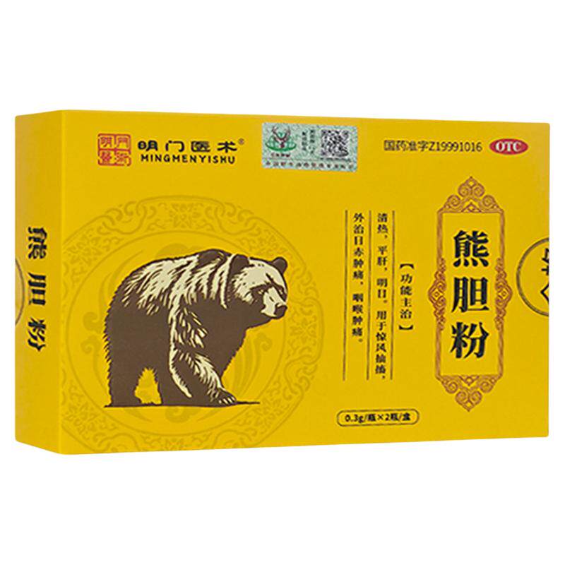 【滇野】熊胆粉0.13g*8瓶/盒