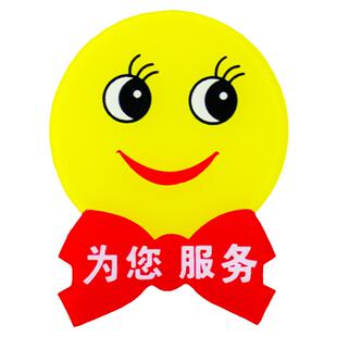 笑脸胸牌定制为您服务红色胸针徽章制作亚克力笑脸别针胸章定做