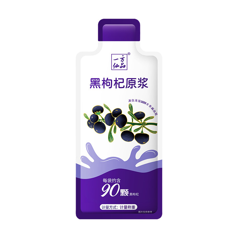 【一方仙品】青海黑枸杞原浆